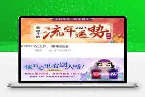 最新占卜测算源码，支持打包APP,小程序