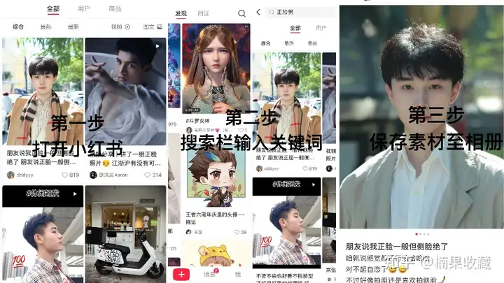 拆解三天内爆了15W+收益的抖音小程序AI变脸视频的基本逻辑和实操方法
