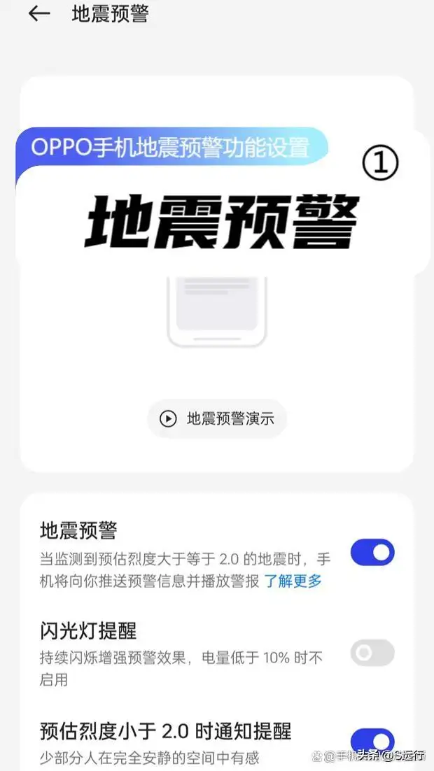 为什么OPPO没有自然灾害预警（OPPO地震预警功能的开启教程）