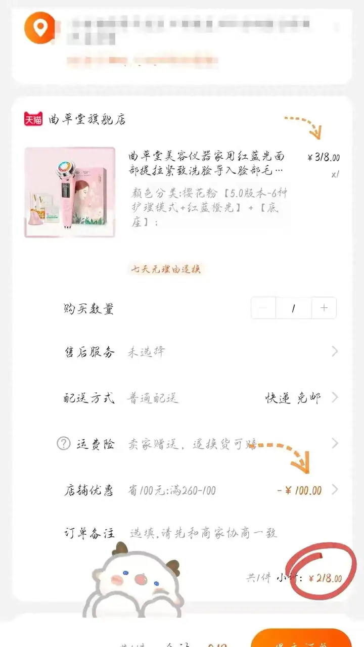 无门槛优惠券是啥意思？无门槛优惠券使用规则