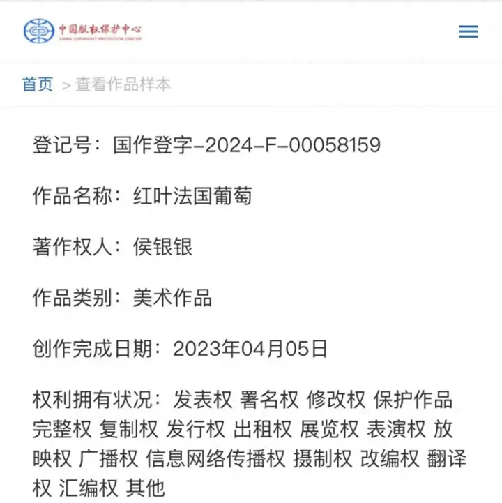 苏葆桢传承人侯银银,创新风格荣获国家版权证书