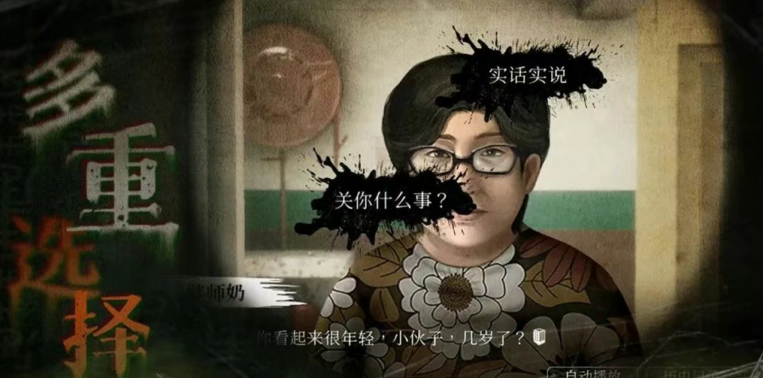 图片[2]-安卓手机游戏《猛鬼大厦》从恐怖的轮回中逃出生天，v1.3.6 单机手游 粤语配音版！ - 山海之花 - 宝藏星球屋-山海之花 - 宝藏星球屋