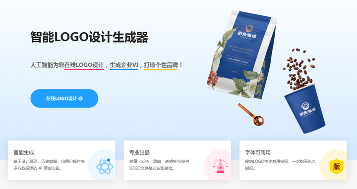 有哪些可以免费设计logo的工具？