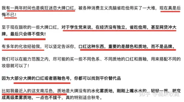 一篇及格的知乎种草文是怎样炼成的?