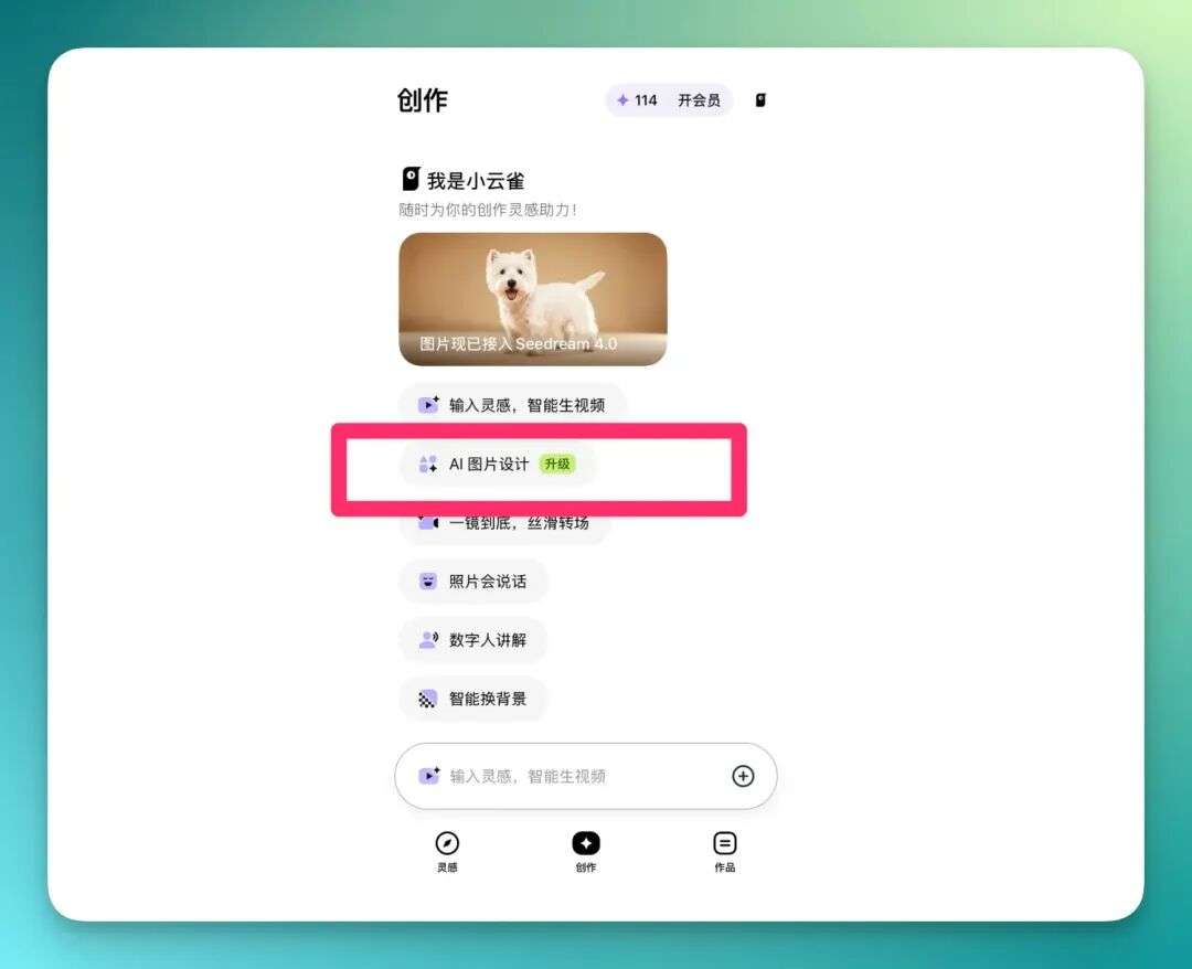 字节出手，Seedream 4.0 × 小云雀：AI 电商生产力来了