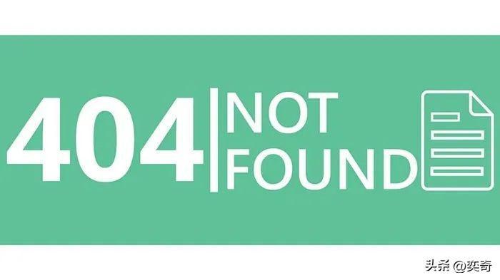 404 not found什么意思？404错误原因解决方法