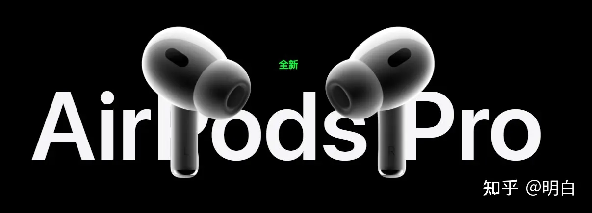 2022 年了，是买AirPods Pro 还是等AirPods Pro 2？Pro还值得买吗？ - 知乎