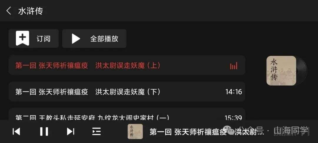 图片[7]-分享三款听广播收音机软件，完全免费无广告，内置国家/省市级广播电台及网络电台，覆盖音乐、新闻、交通、生活等丰富内容 - 山海之花 - 宝藏星球屋-山海之花 - 宝藏星球屋