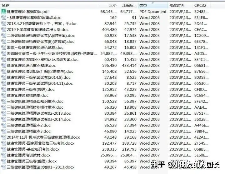 健康管理师网上报名入口在哪里？(健康管理师个人报名网站)