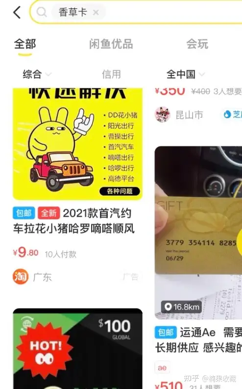怎么通过业余时间靠海淘礼品卡月入 2w+