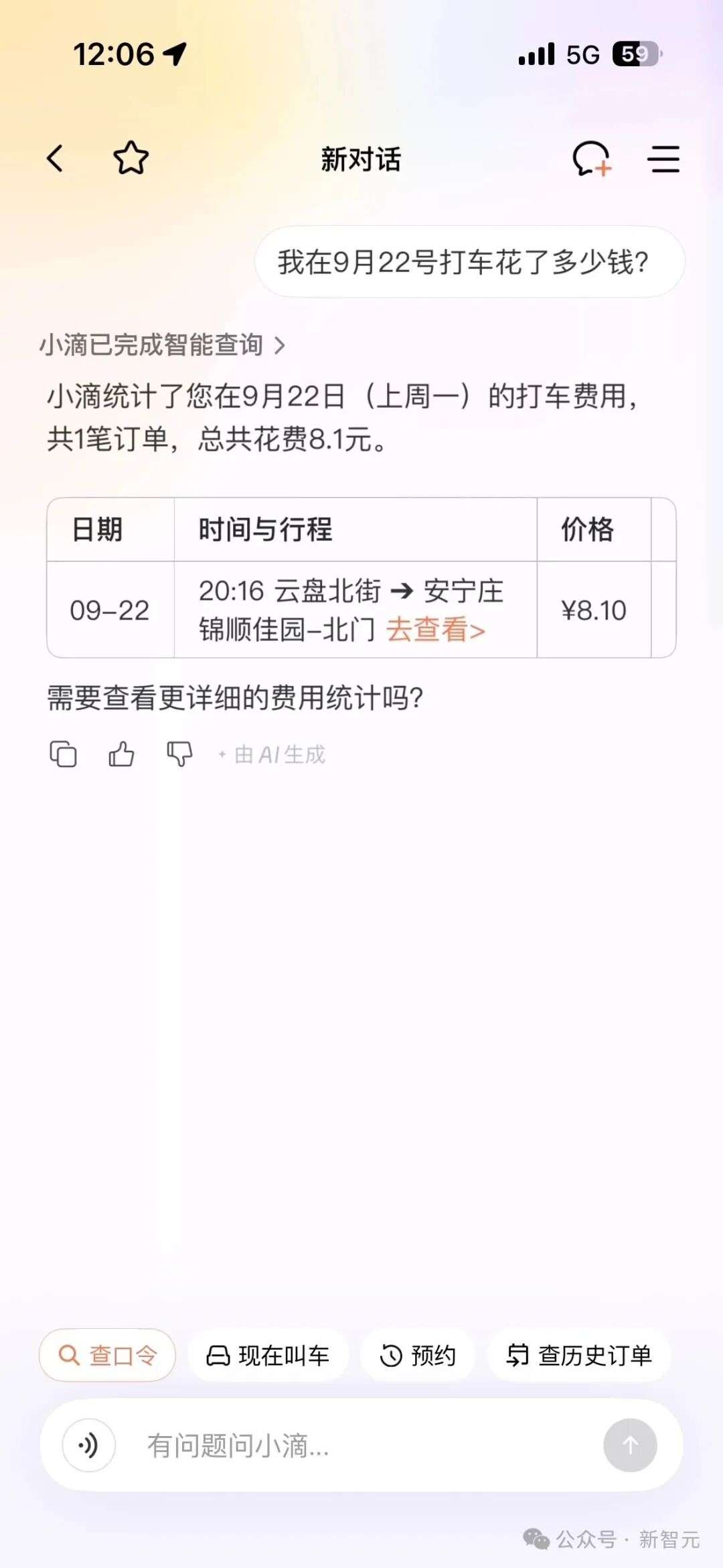 AI改造出行体验：滴滴的试验能否开启行业范式转变？