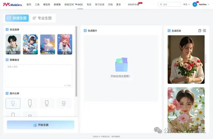 数千大模型全跑「中国芯」！最后一公里已「焊」通