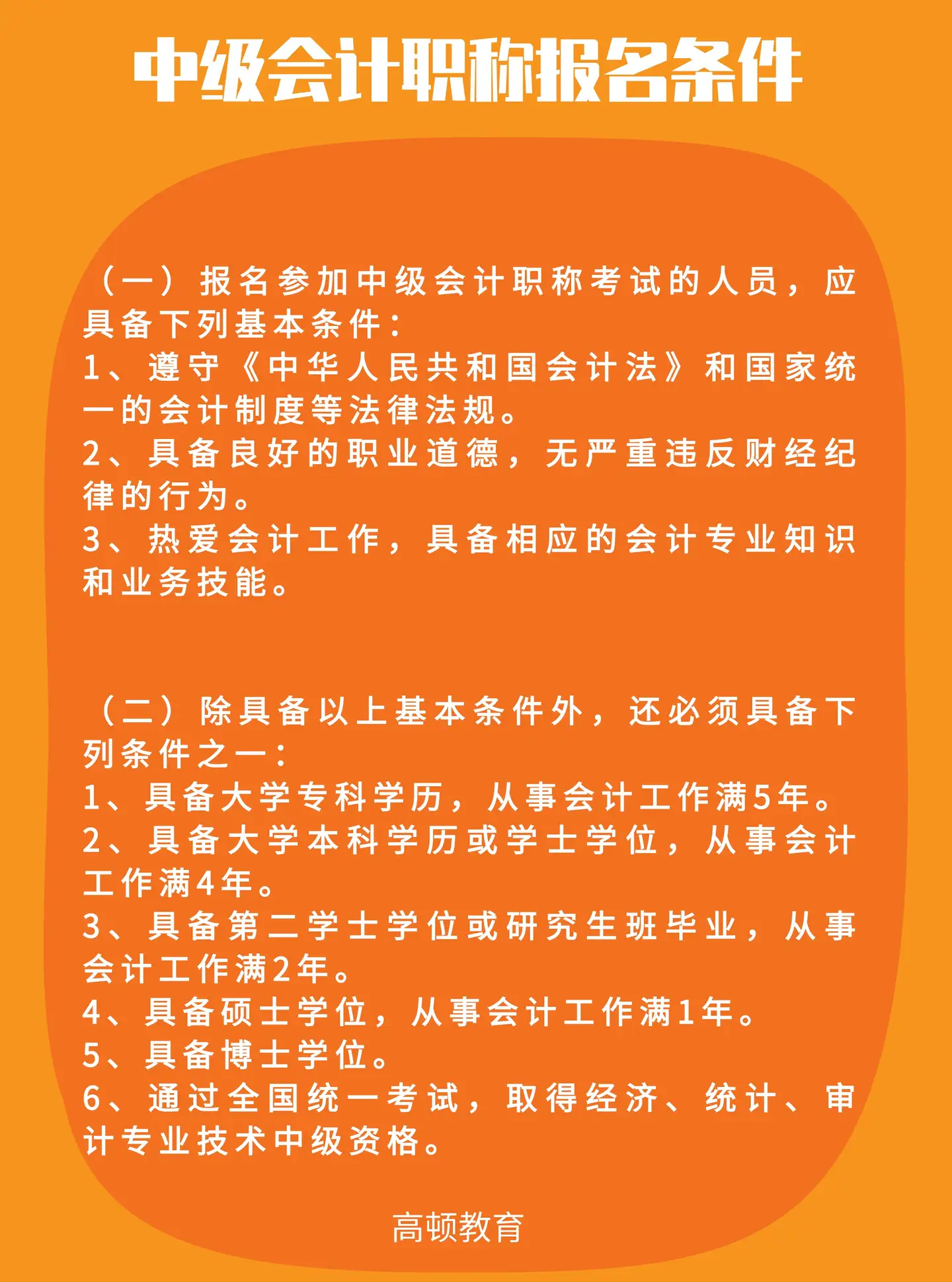 没有从业资格证，能考中级会计职称吗？ - 知乎