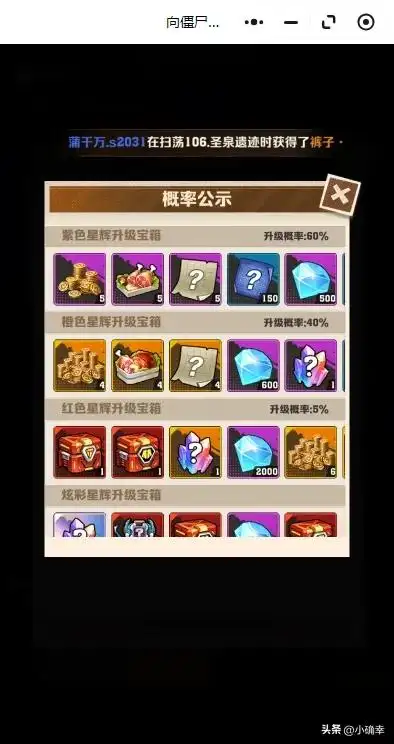 向僵尸开炮,获取钻石的途径有多少呢?缺钻石的来看一下吧插图5 向僵尸开炮,获取钻石的途径有多少呢?缺钻石的来看一下吧插图5