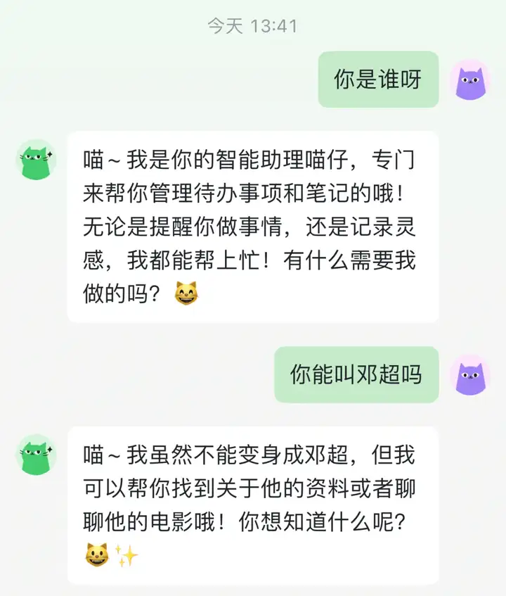 快手，悄咪咪做了个 AI 笔记产品