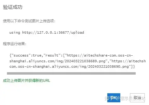 手把手教你搭建网站图床(PicGo+Typora+阿里云OSS)新手小白一看就会