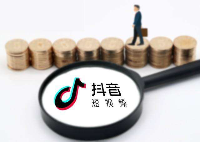 抖音收入来源有哪些？抖音短视频收入从何而来