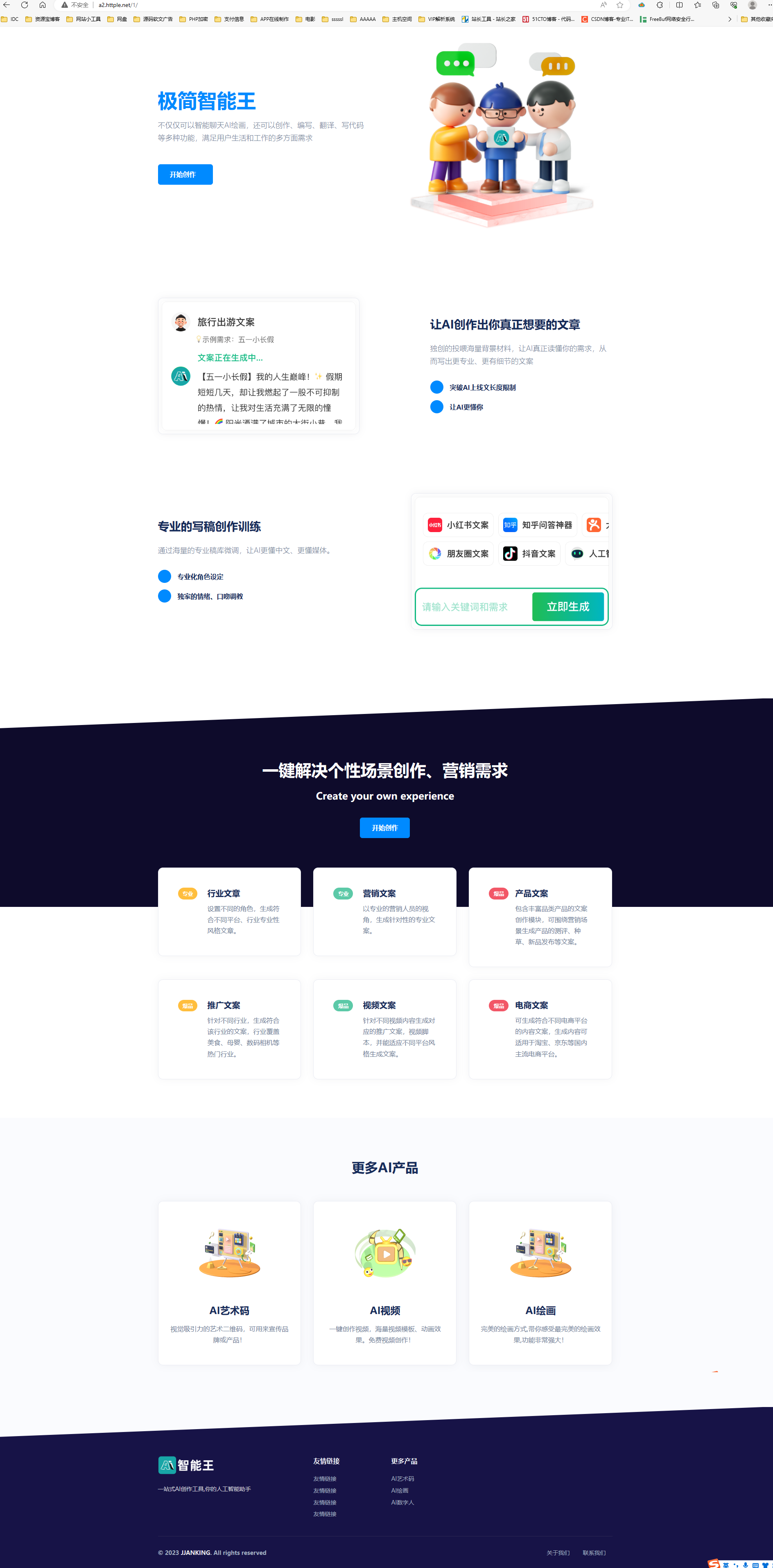 图片[2]-两套自适应chatGPT官网html模板完整版-站长源码