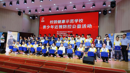 校园健康示范学校青少年近视防控公益活动在湖北省松滋市划子嘴初级中学举行
