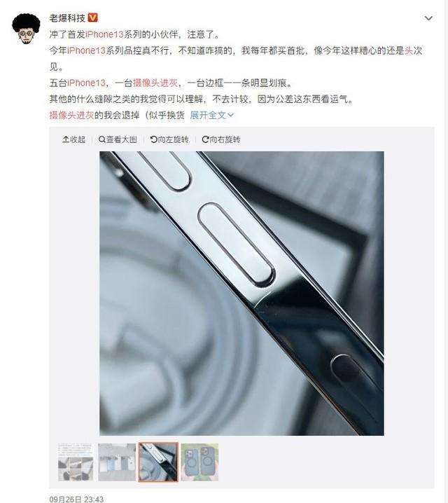 什么叫品控不好？苹果手机的品控怎么样