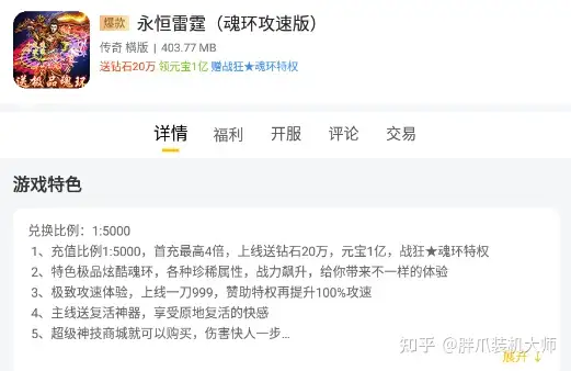 大荒传奇和斗战神哪个好,大荒传奇兵器图片 大荒传奇和斗战神哪个好,大荒传奇兵器图片