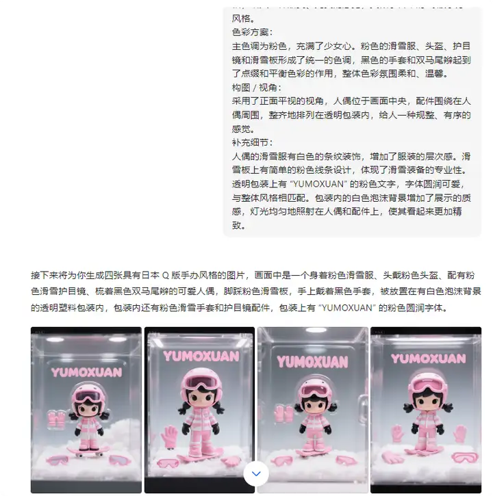 每天AI小技巧 #002用豆包AI一键反推图像提示词,1:1复刻!