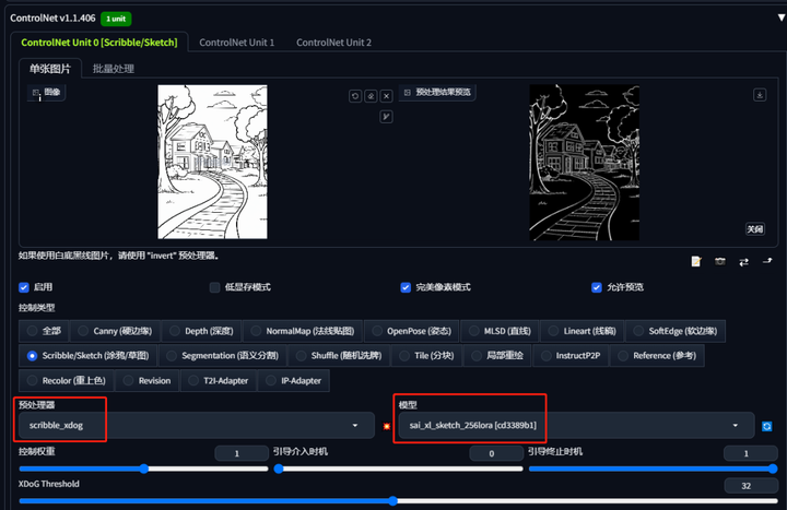 图片[7]-SD WebUI 已经支持 SDXL 的 ControlNet-就爱副业网