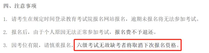 大学四六级考试如何报名？(大学英语四六级报名流程)