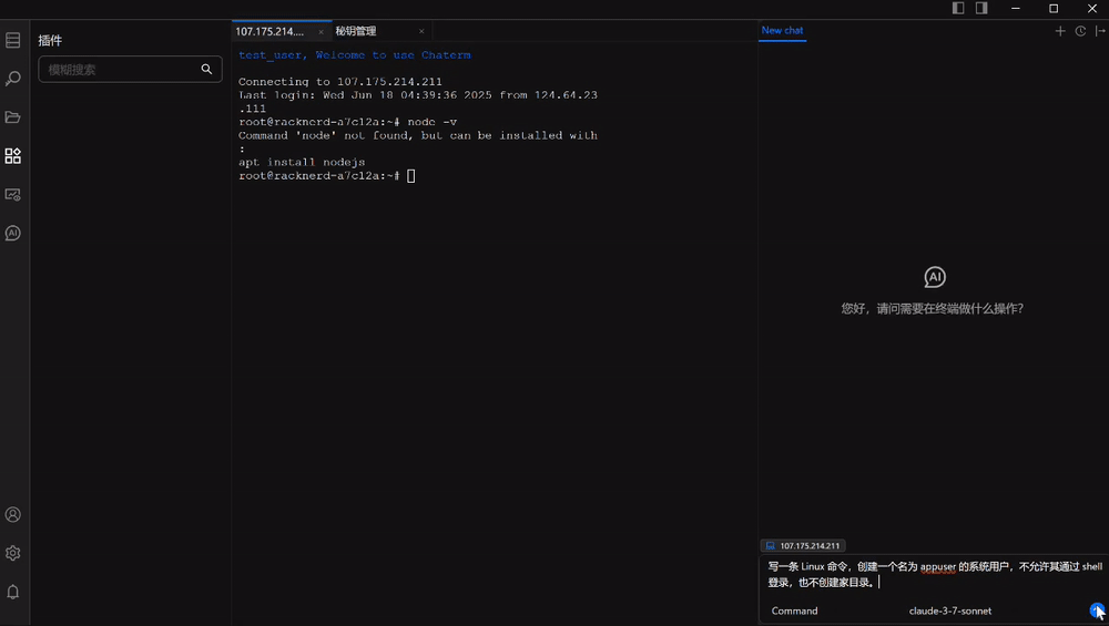 「运维版Cursor」首发亮相！终结命令行地狱，Agent解放双手