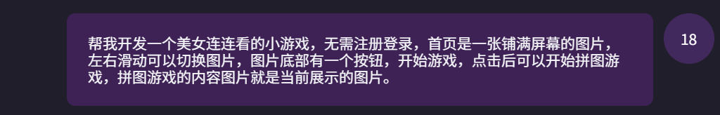 离谱，只需一句话就能生成App了？
