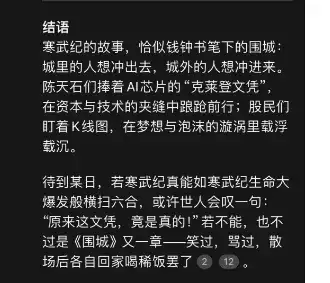 知乎10W赞神贴：如何用DeepSeek月入40万？看完我砸了GPT账号