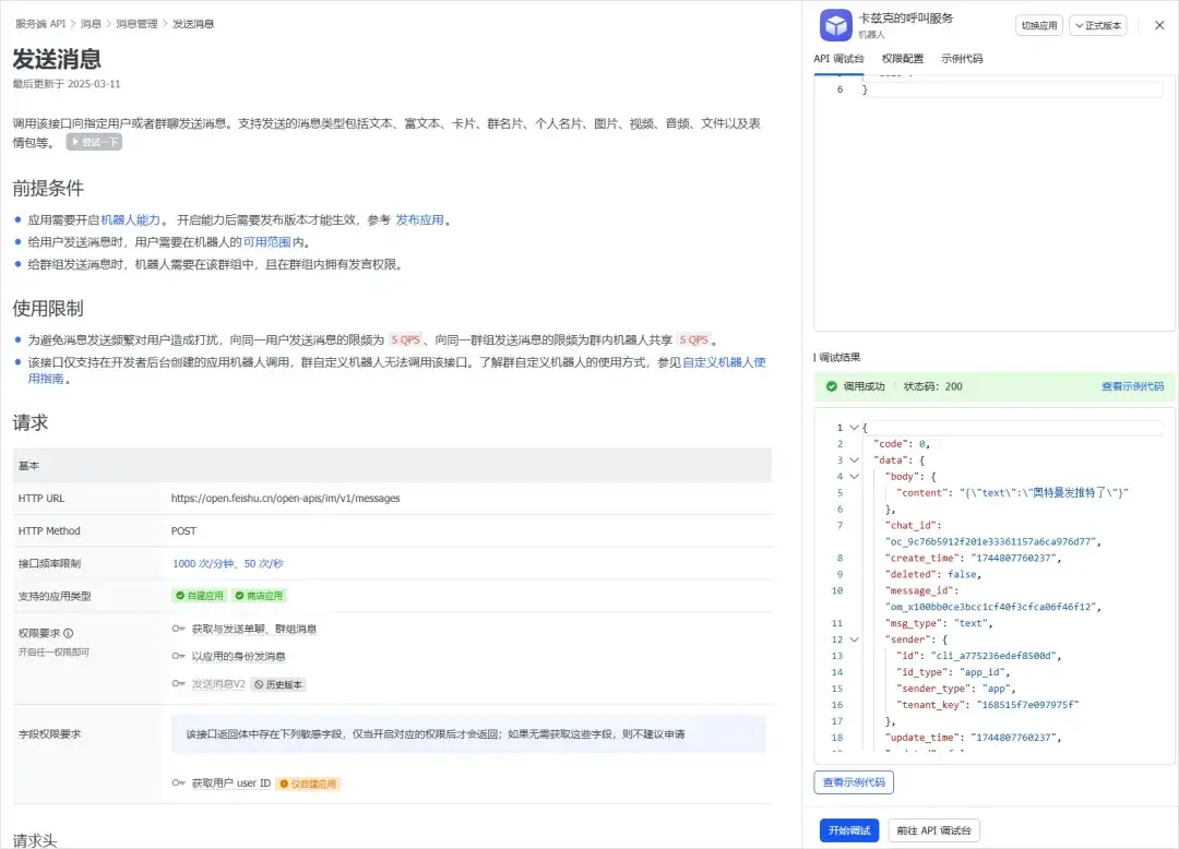 我用AI监控了奥特曼，当他一发推特AI就会自动给我打电话。