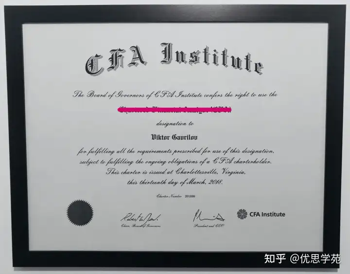 CFA特许金融分析师认证