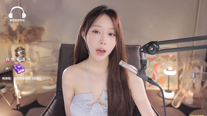 周童潼丶甜心小可爱美妙声音2024-03-14-2245|米娜娜