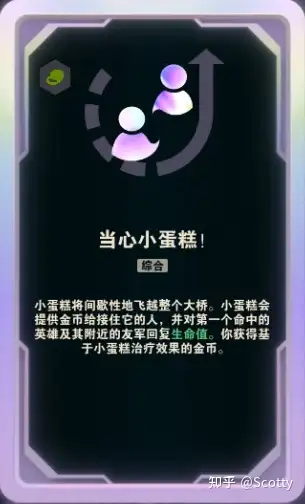 《英雄联盟》海斗敌方的「当心小蛋糕」我提醒队友不要捡，他破防故意吃个不停，我说的到底有错吗？