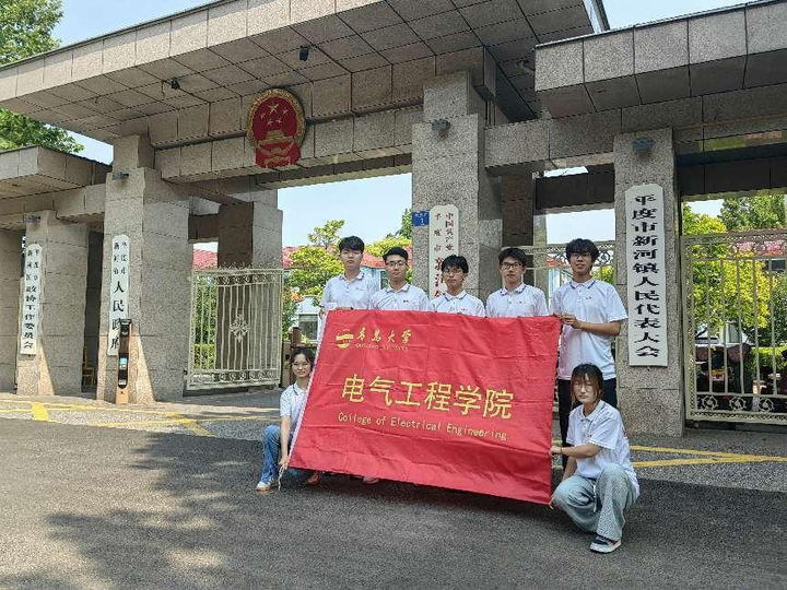 青岛大学电气工程学院青锋徐来以工代赈助残实践团开展暑假三下乡