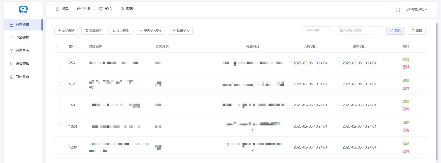 心悦搜索：免费开源的网盘搜索引擎，聚合夸克、百度、阿里云、UC四大网盘资源，一键转存，让你轻松找到想要的资源！