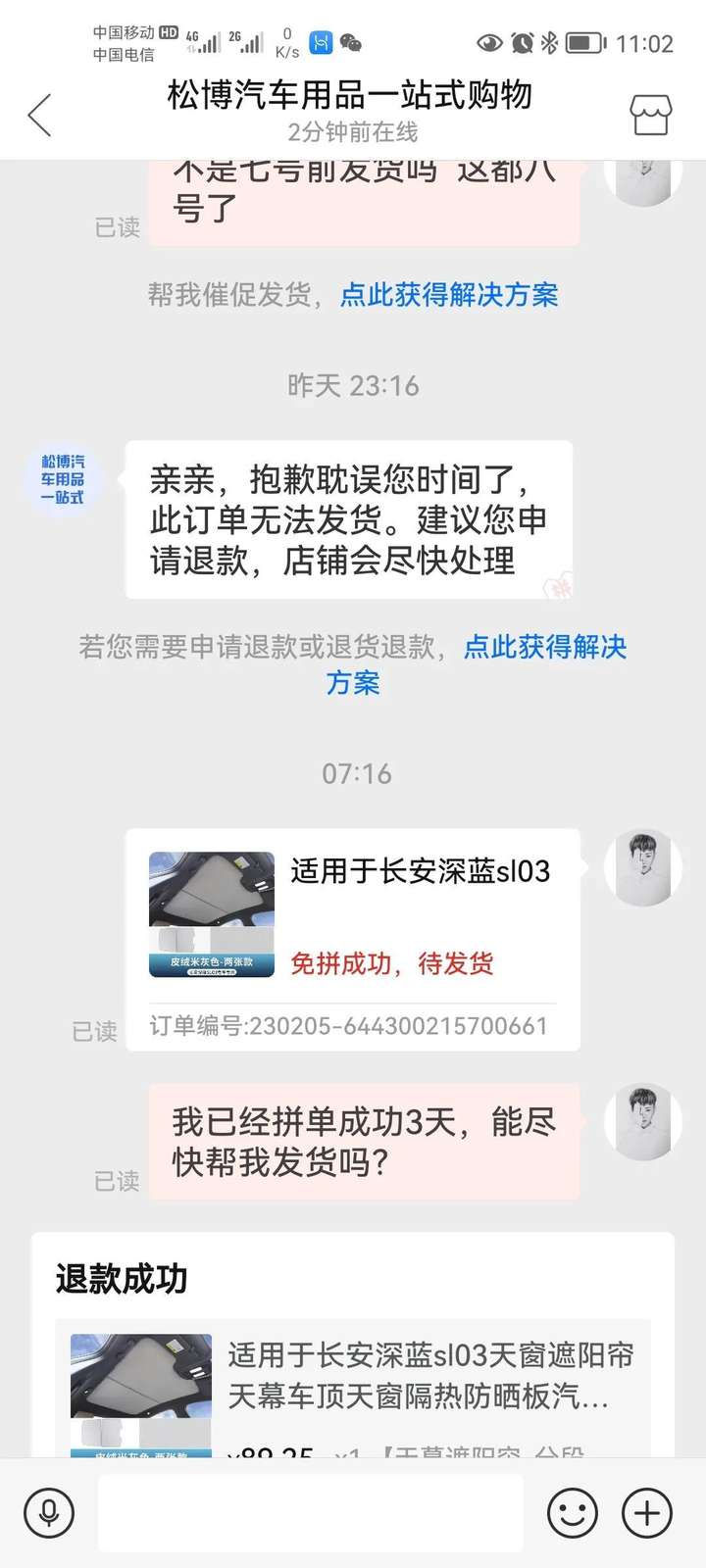 拼多多预售商品可以买吗？拼多多预售一般都不发货