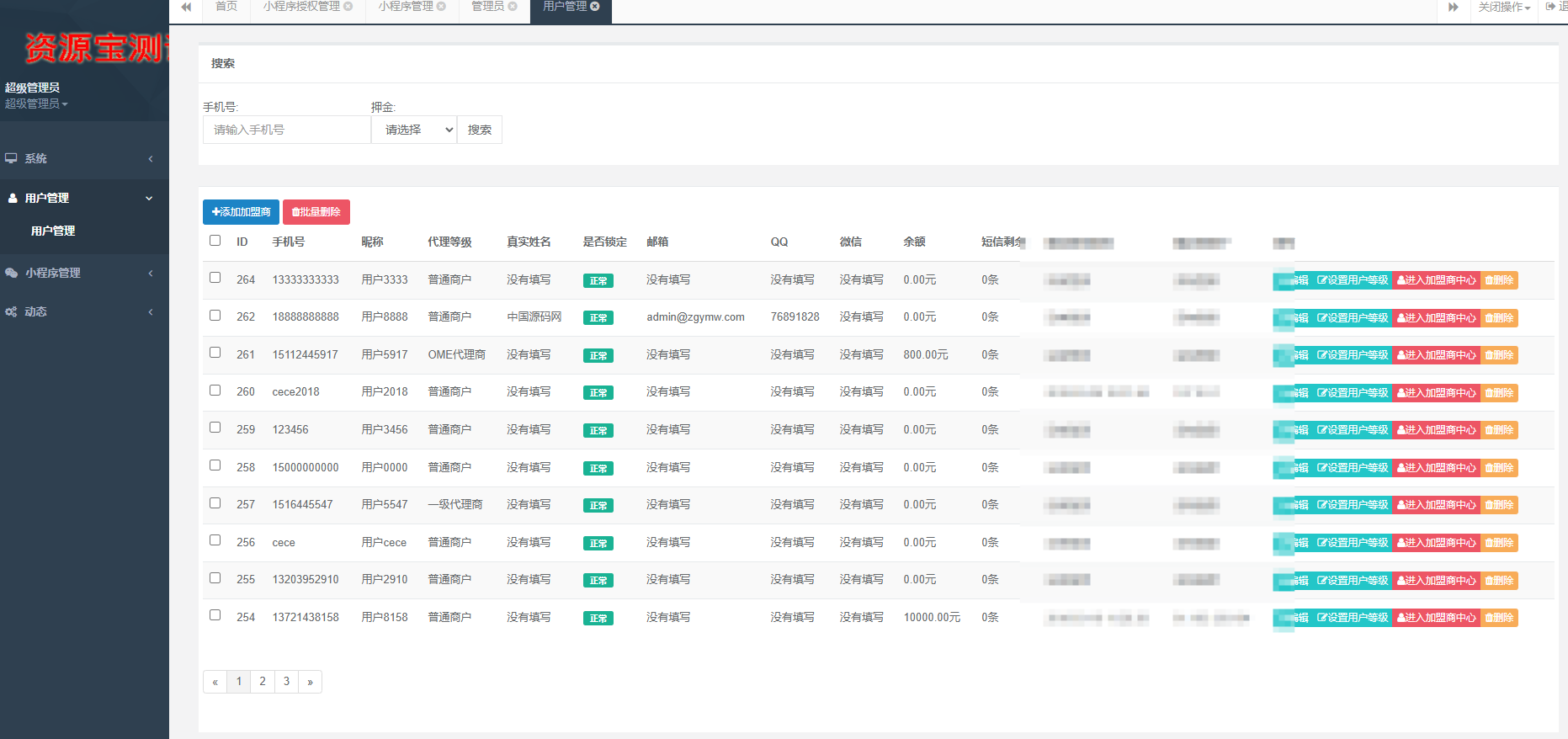 图片[3]-在线生成小程序源码,支持小程序一键生成-站长源码