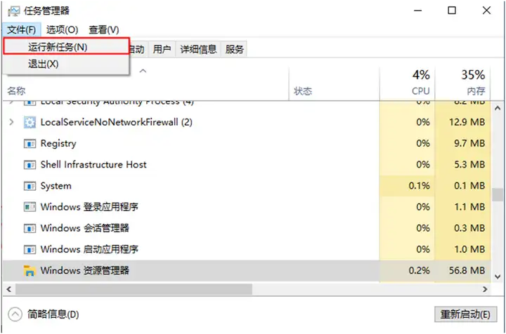 电脑下方任务栏卡死了咋办（任务栏无响应的解决措施）