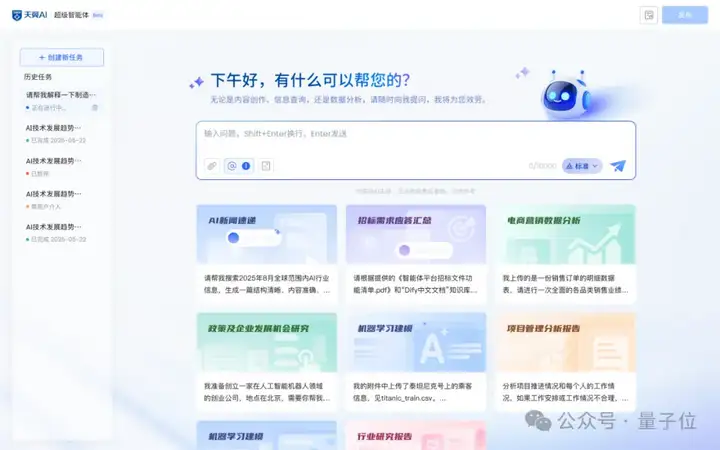 央企怎么做超级智能体？对谈中电信天翼AI：自研模型为底座，自主规划是必须，能适应千行百业才行