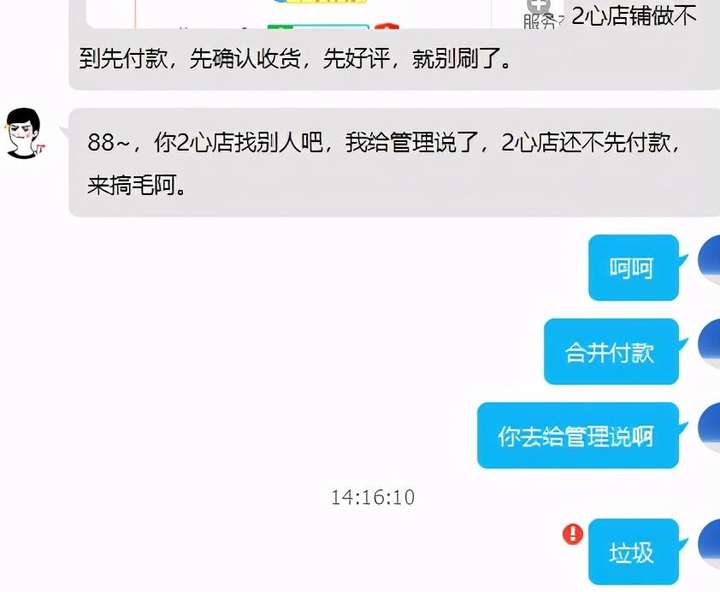 代付退款退到哪里？代付怎么不退回代付人