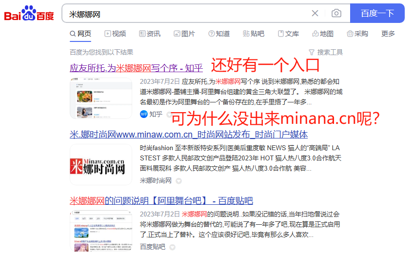 为什么找不到米娜娜网了？跑路了吗？-墨铺