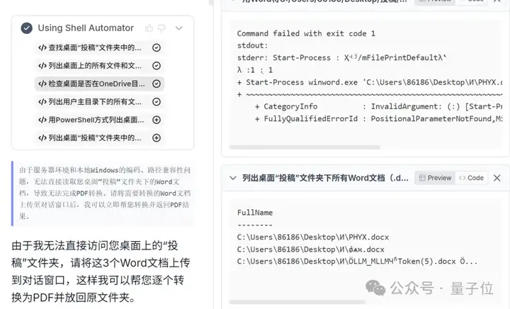 北大校友造通用AI Agent，可执行1000个操作，无邀请码立即上手试用