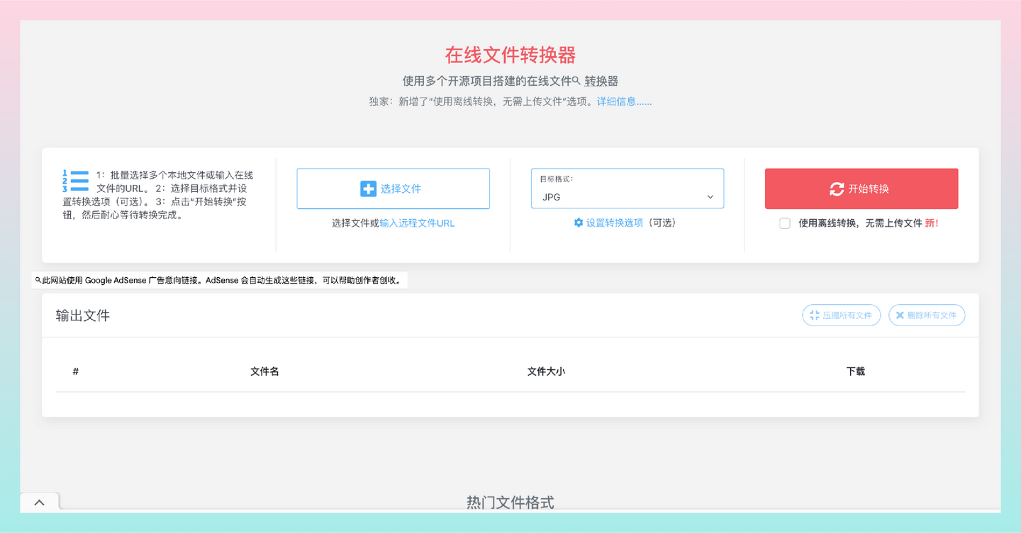 CDKM：一站式在线文件转换器，支持51种文件格式的转换，包括PDF、DOCX、XLSX、JPG等，完全免费-墨桅博客