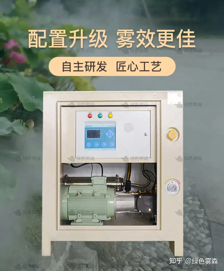 雾森系统是什么?有什么用途? - 知乎