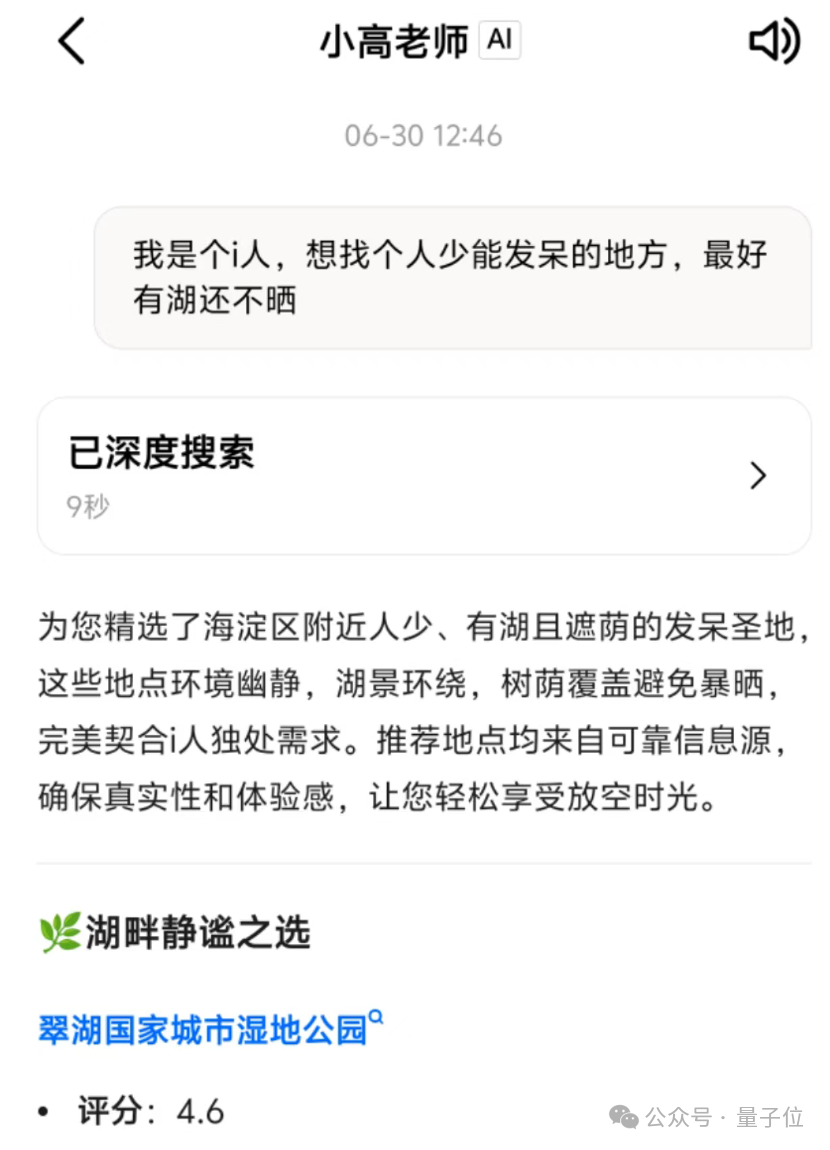 空间智能率先落地国民APP！实测：时空决策很顺滑，直达千人N面出行体验
