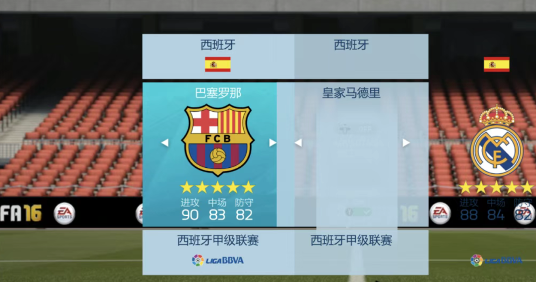 图片[6]-《FIFA16》安卓+iOS+电脑三端版！已解锁全模式，以足球为题材的体育游戏 - 山海之花 - 宝藏星球屋-山海之花 - 宝藏星球屋