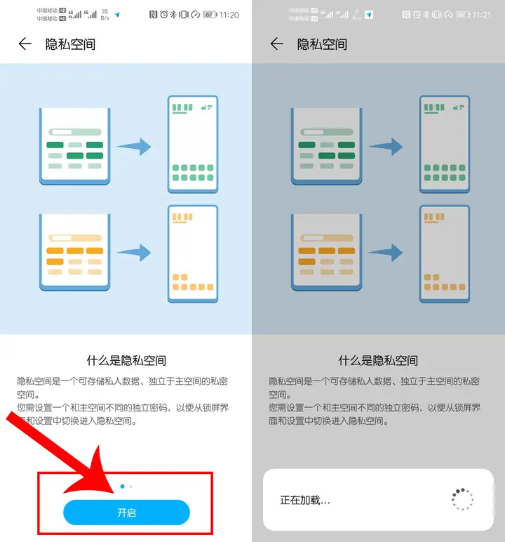 华为双系统怎么切换（手机切换双系统的设置方法）