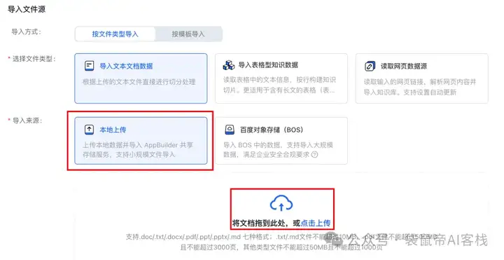 RAG天花板！从0到1打造商用Agent【喂了1G资料】